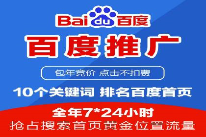 餐饮外卖行业SEM托管服务优化实践